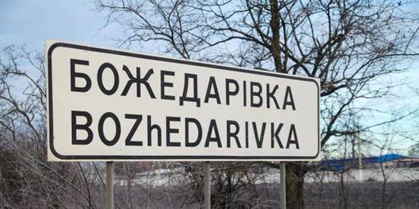 Сонячна електростанція Божедарівської опорної школи зекономить десятки тисяч бюджетних коштів – Валентин Резніченко