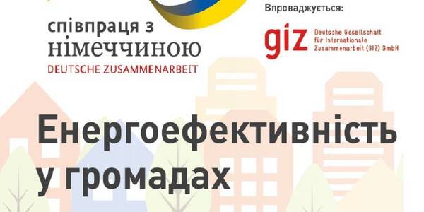 Husyatynska AH implements energy monitoring system 