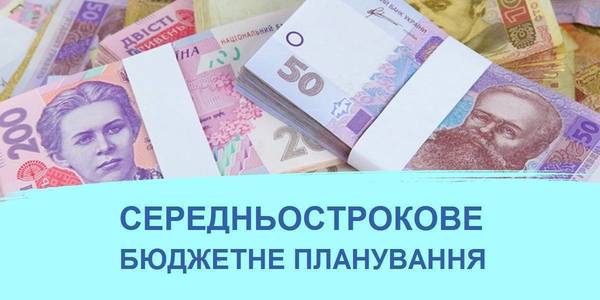 Середньострокове бюджетне планування на державному та місцевому рівнях, - переваги пояснює експерт