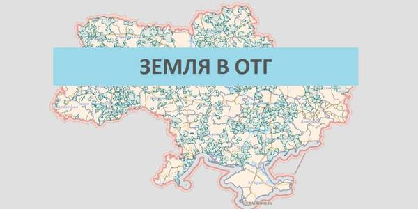 Держгеокадастр оприлюднив план-графік передачі земельних ділянок об’єднаним громадам