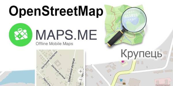 Крупецька ОТГ створює інтерактивні карти для всіх сфер господарства