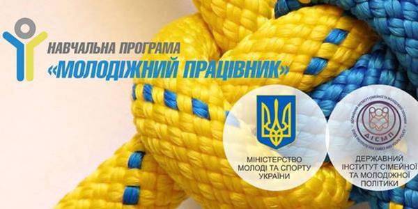 Мінмолодьспорт проводить опитування щодо молодіжної політики в ОТГ