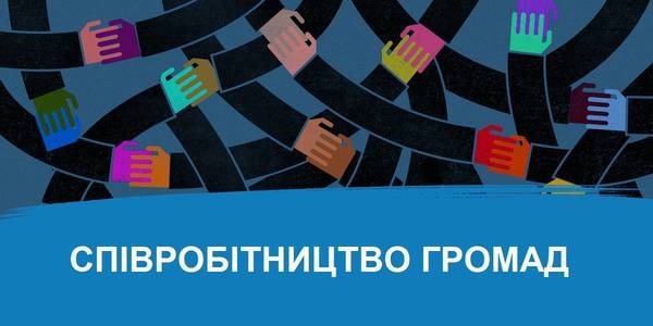 Співробітництво громад - ефективний інструмент для розвитку територій - про це говорили у програмі «Сучасна громада»