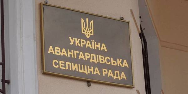 Avanhardivska AH, formed last year, adjoins neighbouring hromada 