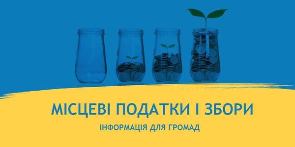 На формування доходів бюджетів впливає ефективність органів місцевого самоврядування, - експерти