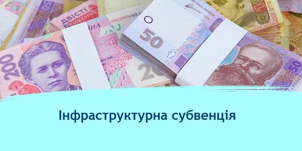 Almost UAH 1 billion of infrastructure subvention has been already distributed among AHs. Mykolayiv Oblast is in no hurry
