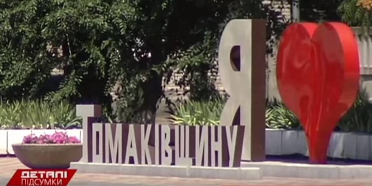 Села повертають собі козацьку славу