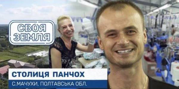 Own Land: story on how Machukhivska AH profits from stockings