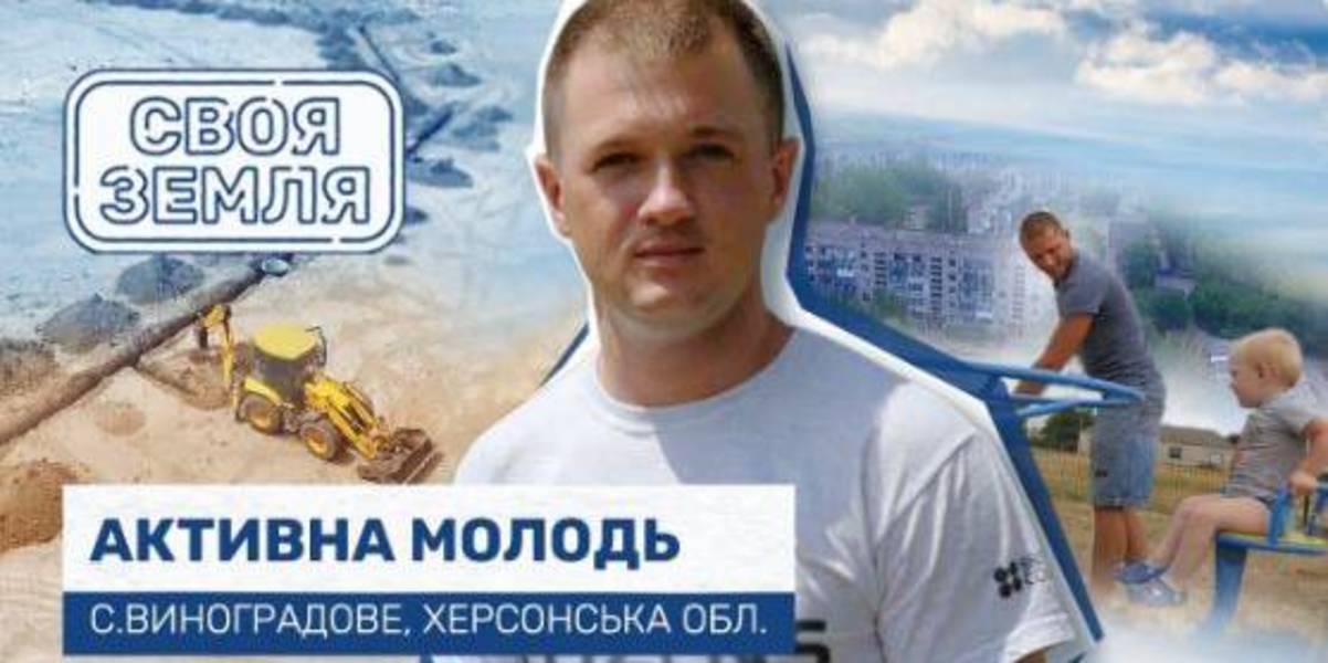 Своя Земля. Молодіжні проекти Виноградівської ОТГ