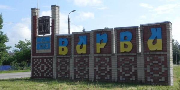 Варвинська ОТГ – молода громада, яка турбується про своїх мешканців