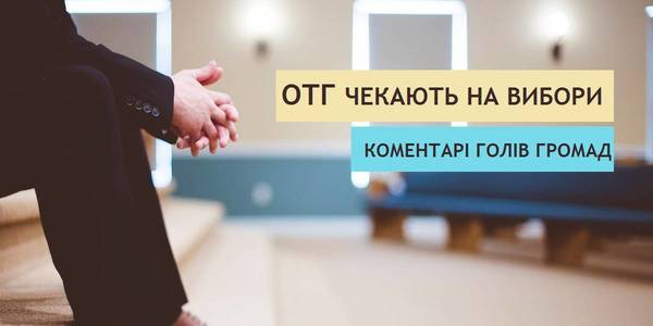 Who is checking the patience limit of hromadas? It’s about elections again…