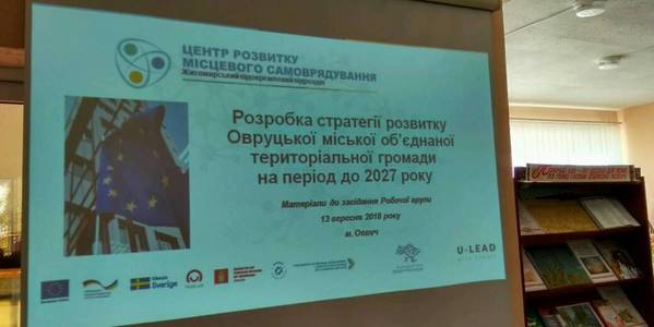 Овруцька ОТГ розвиватиме економіку, інфраструктуру та туризм