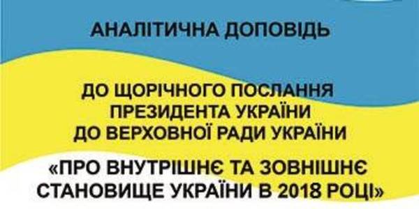 Ukraine became one of the most financially decentralised European countries