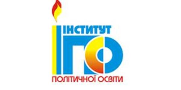 До уваги депутатів ОТГ! Програма "U-LEAD з Європою" та Інститут політичної освіти  запрошують  до участі в навчальних семінарах