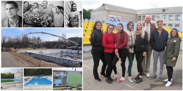 Степова столиця спорту