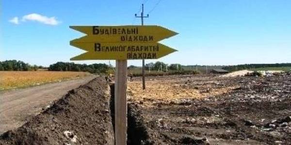 У Шишацькій ОТГ відкрили полігон твердих побутових відходів