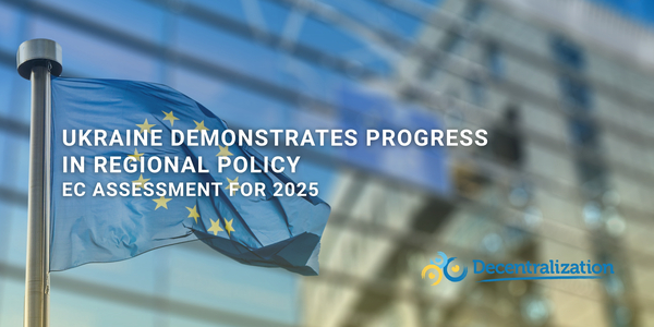 Ukraine demonstrates progress in regional policy – EC assessment for 2025