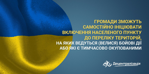 Procedure for developing regional development strategies improved