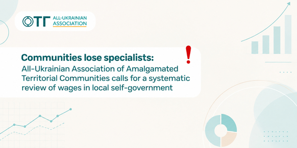 Communities lose specialists: All-Ukrainian Association of Amalgamated Territorial Communities calls for a systematic review of wages in local self-government