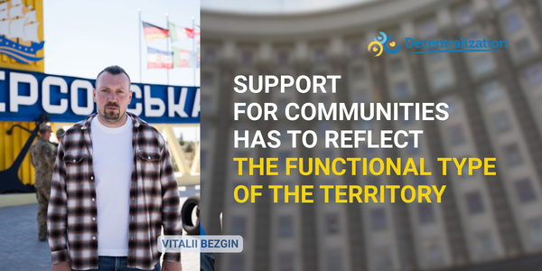 Vitalii Bezgin: Support for communities has to reflect the functional type of the territory