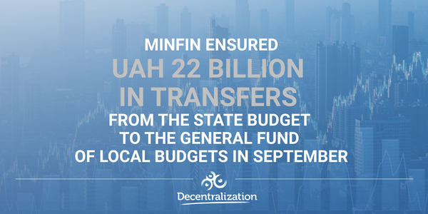 MinFin ensured UAH 22 billion in transfers from the state budget to the general fund of local budgets in September (100% of the allocation)