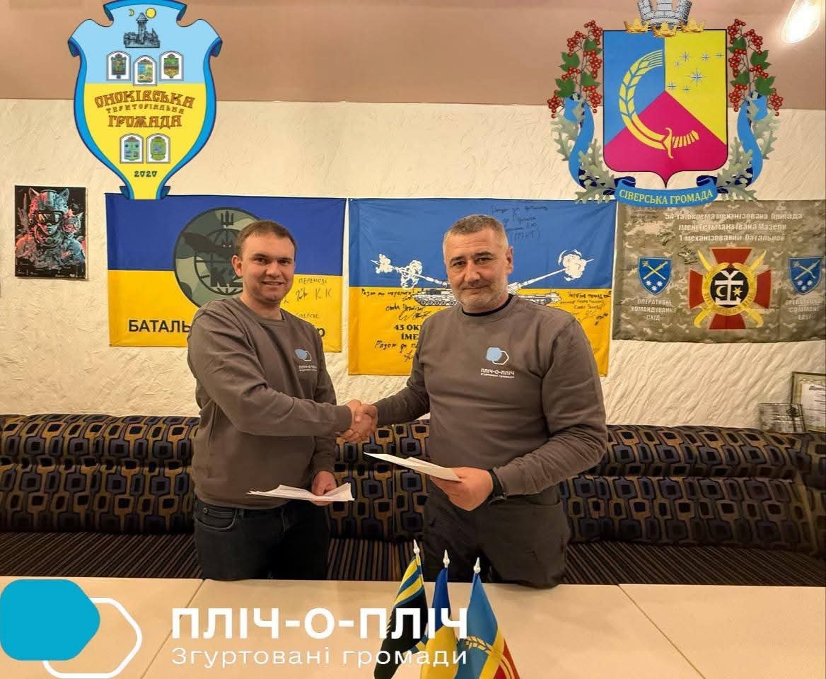 Підписання меморандуму про співпрацю з Оноківською громадою у рамках проєкту "Пліч-о-Пліч: згуртовані громади". Підписання меморандуму про співпрацю з Оноківською громадою у рамках проєкту "Пліч-о-Пліч: згуртовані громади".