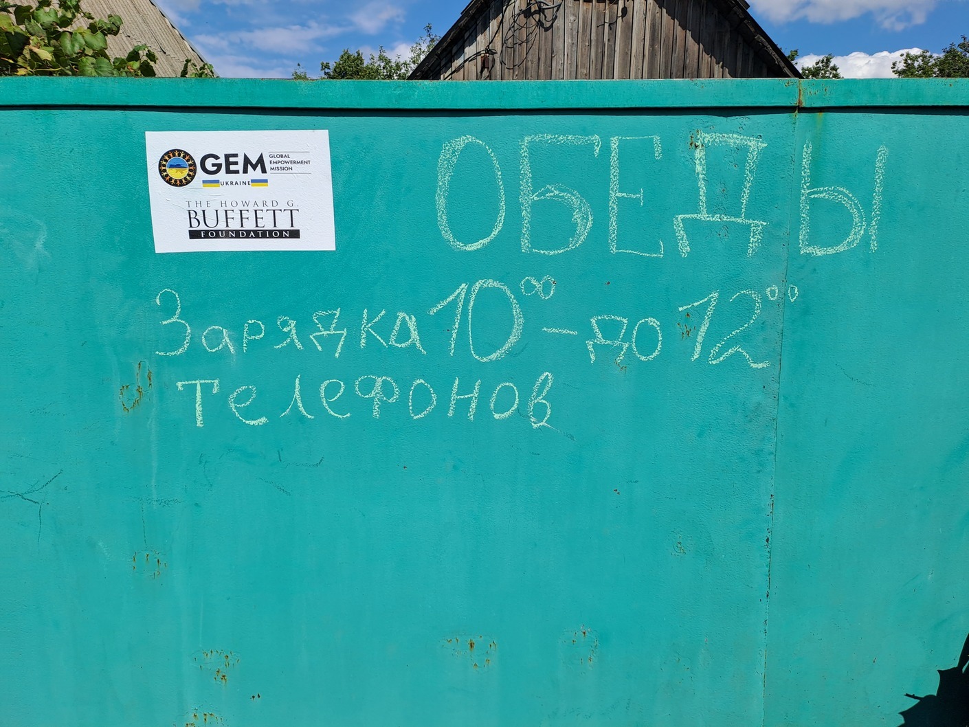 Паркан у Часовому Ярі Паркан у Часовому Ярі
