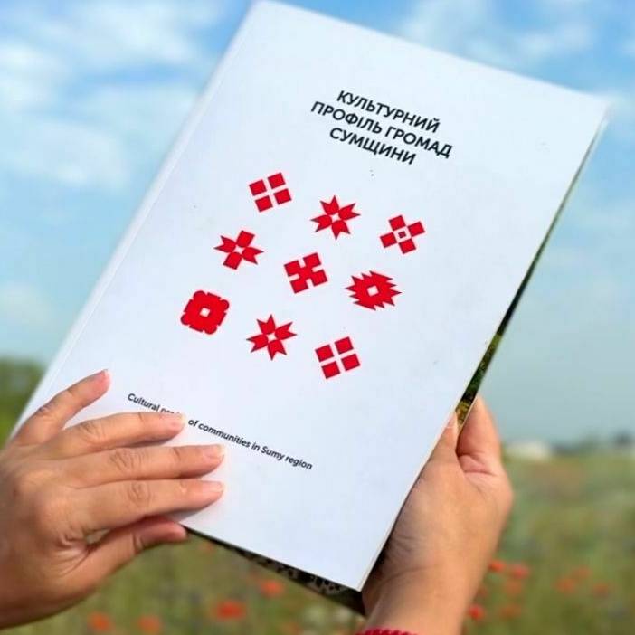 Культурний профіль громад Сумщини: 27 історій про унікальність регіону