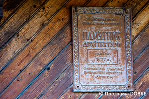 Thumb %d0%a6%d0%b5%d1%80%d0%ba%d0%b2%d0%b0 1777 %d1%80%d0%be%d0%ba%d1%83  %d0%bf%d0%be%d0%b1%d1%83%d0%b4%d0%be%d0%b2%d0%b0%d0%bd%d0%b0 %d0%b1%d0%b5%d0%b7 %d0%b6%d0%be%d0%b4%d0%bd%d0%be%d0%b3%d0%be %d1%86%d0%b2%d1%8f%d1%85%d0%b0  %d0%91%d0%be%d1%80%d1%89%d1%96%d0%b2%d1%81%d1%8c%d0%ba%d0%b0 %d0%b3%d1%80%d0%be%d0%bc%d0%b0%d0%b4%d0%b0  14 