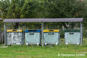 Збір та вивезення відходів, Програма USAID DOBRE, Нижньовербізька громада