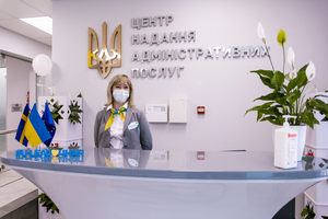 ЦНАП Фастівської громади