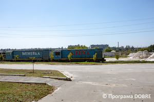 Thumb %d0%94%d1%96%d0%bb%d1%8c%d0%bd%d0%b8%d1%86%d1%8f %d0%b2%d0%b8%d0%b4%d0%be%d0%b1%d1%83%d1%82%d0%ba%d1%83 %d0%a2%d0%9e%d0%92  %d0%93%d1%96%d1%80%d0%bd%d0%b8%d1%87%d0%be%d0%b4%d0%be%d0%b1%d1%83%d0%b2%d0%bd%d0%b0 %d0%ba%d0%be%d0%bc%d0%bf%d0%b0%d0%bd%d1%96%d1%8f  %d0%9c%d1%96%d0%bd%d0%b5%d1%80%d0%b0%d0%bb   %d0%9f%d0%be%d0%bb%d0%be%d0%b3%d1%96%d0%b2%d1%81%d1%8c%d0%ba%d0%b0  %d0%a2%d0%93  22 