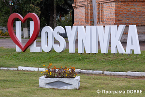 Вулиці Лосинівської громади