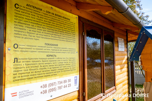 Апітерапевтичний оздоровчий комплекс «Мивіра», село Михайлівка, Глибоцька громада