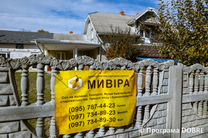 Апітерапевтичний оздоровчий комплекс «Мивіра», село Михайлівка, Глибоцька громада