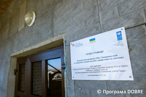 Thumb %d0%a1%d1%96%d0%bb%d1%8c%d1%81%d1%8c%d0%ba%d0%be%d0%b3%d0%be%d1%81%d0%bf%d0%be%d0%b4%d0%b0%d1%80%d1%81%d1%8c%d0%ba%d0%b8%d0%b9 %d0%be%d0%b1%d1%81%d0%bb%d1%83%d0%b3%d0%be%d0%b2%d1%83%d1%8e%d1%87%d0%b8%d0%b9 %d0%ba%d0%be%d0%be%d0%bf%d0%b5%d1%80%d0%b0%d1%82%d0%b8%d0%b2  %d0%94%d0%be%d0%b1%d1%80%d1%96 %d2%90%d0%b0%d0%b7%d0%b4%d0%b8   %d1%81%d0%b5%d0%bb%d0%be %d0%9c%d0%b8%d1%85%d0%b0%d0%b9%d0%bb%d1%96%d0%b2%d0%ba%d0%b0   %d0%93%d0%bb%d0%b8%d0%b1%d0%be%d1%86%d1%8c%d0%ba%d0%b0 %d0%b3%d1%80%d0%be%d0%bc%d0%b0%d0%b4%d0%b0  3 