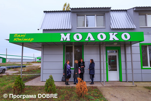 Старосалтівська об’єднана громада: Фермерське господарство "Юпітер"