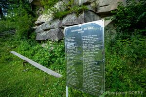 Геологічна пам’ятка природи місцевого значення Кам’яна багачка, Усть-Путильська громада