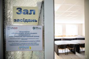 Зал засідань, облаштований за підтримки Програми DOBRE, Усть-Путильська громада