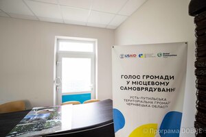 Зал засідань, облаштований за підтримки Програми DOBRE, Усть-Путильська громада