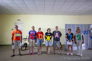 Дитячий оздоровчий заклад «Дивосвіт», облаштований за підтримки Програми USAID DOBRE