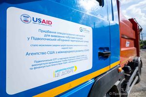 Автомобіль для вивезення ТПВ, закуплений Програмою USAID DOBRE 
