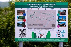 Thumb %d0%92%d0%b5%d0%bb%d0%be%d0%bc%d0%b0%d1%80%d1%88%d1%80%d1%83%d1%82  %d0%a2%d1%83%d1%80 %d0%bc%d1%96%d1%81%d1%82%d0%b5%d1%87%d0%ba%d0%be   %d1%81%d1%82%d0%b2%d0%be%d1%80%d0%b5%d0%bd%d0%b8%d0%b9 %d0%b7%d0%b0 %d0%bf%d1%96%d0%b4%d1%82%d1%80%d0%b8%d0%bc%d0%ba%d0%b8 %d0%9f%d1%80%d0%be%d0%b3%d1%80%d0%b0%d0%bc%d0%b8 usaid dobre  %d0%92%d0%b5%d0%bb%d0%b8%d0%ba%d0%be%d0%ba%d1%83%d1%87%d1%83%d1%80%d1%96%d0%b2%d1%81%d1%8c%d0%ba%d0%b0 %d0%b3%d1%80%d0%be%d0%bc%d0%b0%d0%b4%d0%b0  89 