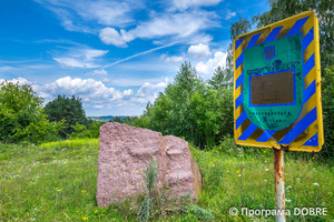 Місце знахідок решток мамонта с. Старий Вишнівець, Вишнівецька ОТГ