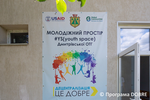 Thumb %d0%9c%d0%be%d0%bb%d0%be%d0%b4%d1%96%d0%b6%d0%bd%d0%b8%d0%b9 %d0%bf%d1%80%d0%be%d1%81%d1%82%d1%96%d1%80  %d0%94%d0%bc%d0%b8%d1%82%d1%80%d1%96%d0%b2%d1%81%d1%8c%d0%ba%d0%b0 %d0%b3%d1%80%d0%be%d0%bc%d0%b0%d0%b4%d0%b0  2 