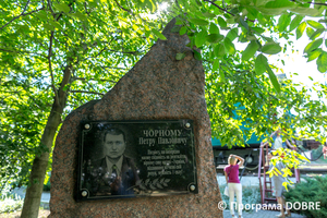 Thumb %d0%9f%d0%b0%d0%bc%d1%8f%d1%82%d0%bd%d0%b8%d0%ba %d0%9f%d0%b5%d1%82%d1%80%d1%83 %d0%a7%d0%be%d1%80%d0%bd%d0%be%d0%bc%d1%83  %d0%b4%d0%b8%d1%81%d0%b8%d0%b4%d0%b5%d0%bd%d1%82%d1%83  %d0%b2%d1%87%d0%b8%d1%82%d0%b5%d1%8e  %d1%96%d0%bd%d0%b6%d0%b5%d0%bd%d0%b5%d1%80 %d0%b7%d0%b0%d0%bb%d1%96%d0%b7%d0%bd%d0%b8%d1%87%d0%bd%d0%be%d0%b3%d0%be %d1%82%d1%80%d0%b0%d0%bd%d1%81%d0%bf%d0%be%d1%80%d1%82%d1%83  %d0%9f%d0%be%d0%bc%d1%96%d1%87%d0%bd%d1%8f%d0%bd%d1%81%d1%8c%d0%ba%d0%b0 %d0%b3%d1%80%d0%be%d0%bc%d0%b0%d0%b4%d0%b0