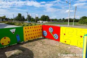 Інтерактивний майданчик Розумний малюк, село Писарівка, Золочівська громада