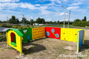 Інтерактивний майданчик Розумний малюк, село Писарівка, Золочівська громада