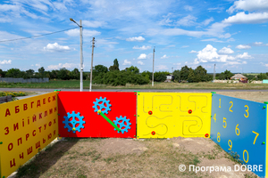 Інтерактивний майданчик Розумний малюк, село Писарівка, Золочівська громада