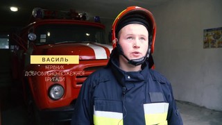 Добровольці-вогнеборці: історія успіху Бугринської громади